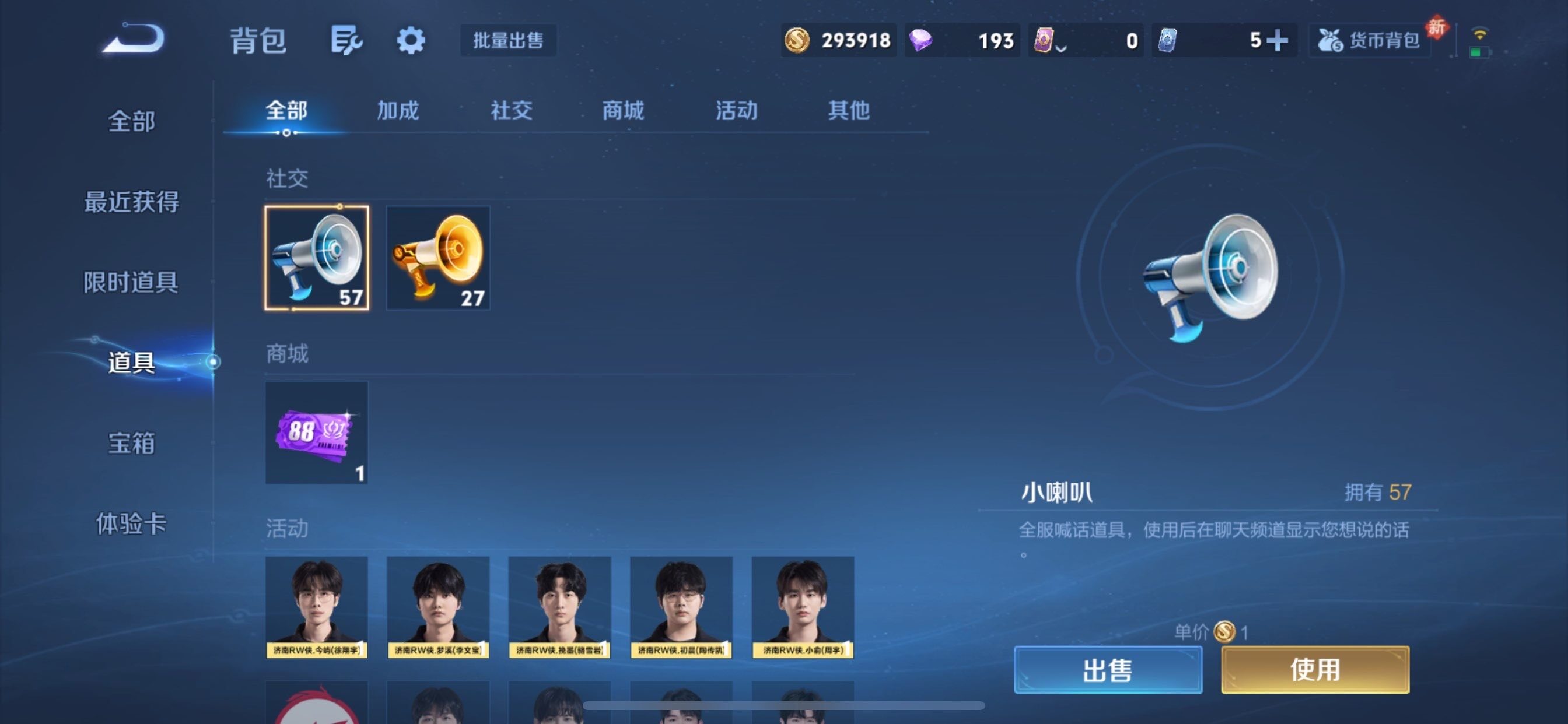 WZCMY493871王者荣耀账号详情图14