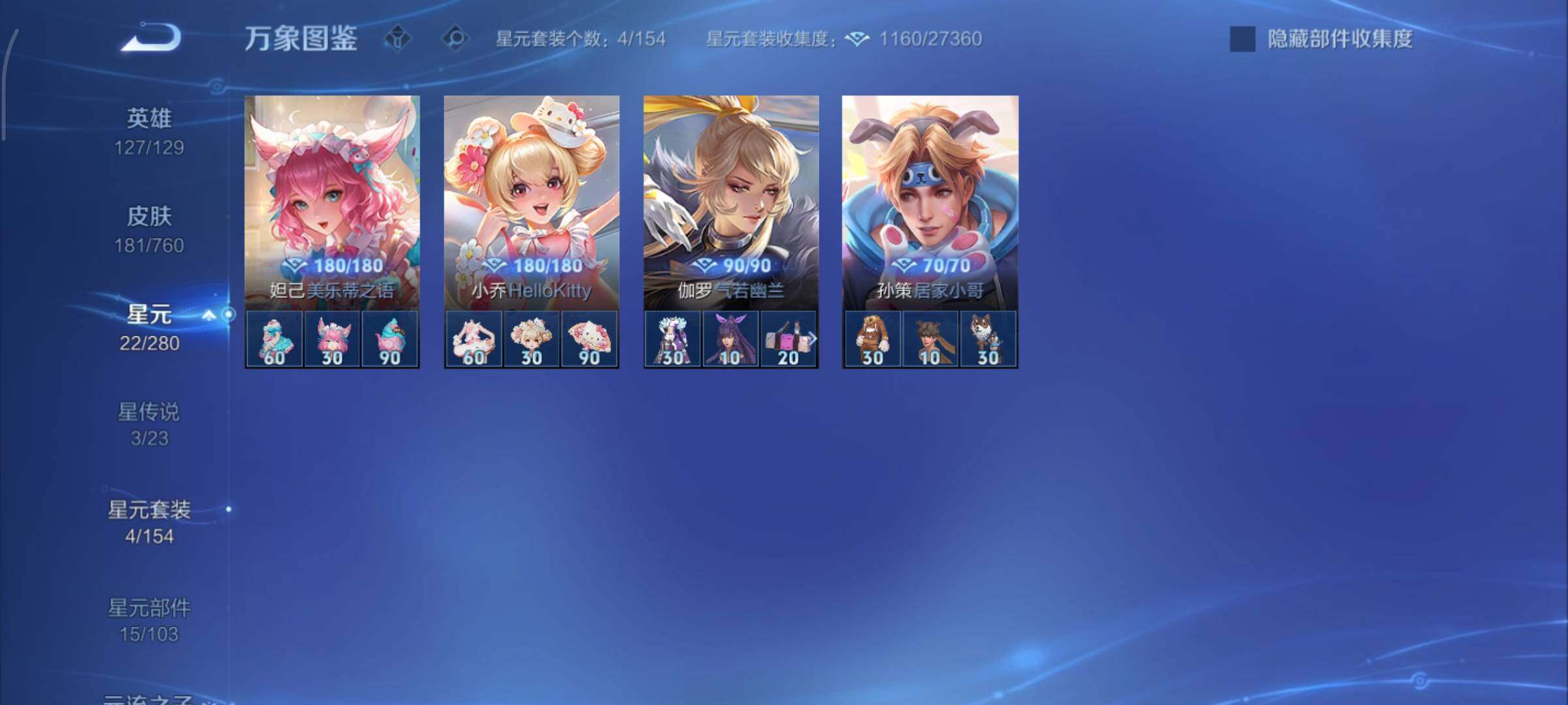 WZCMY492896王者荣耀账号详情图10 WZCMY492896王者荣耀账号详情图10