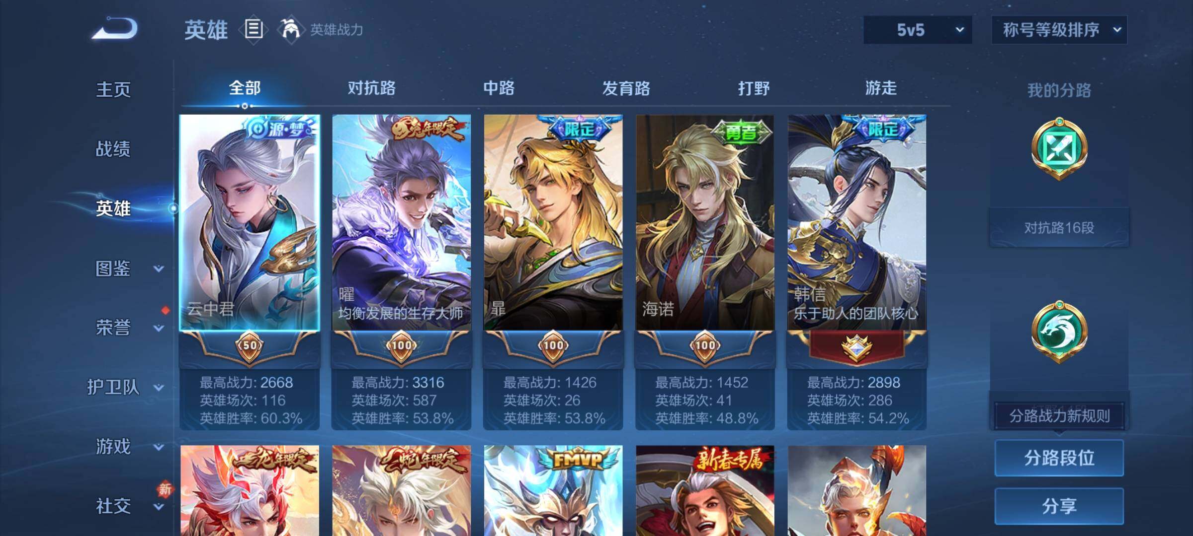 WZCMY496579王者荣耀账号详情图3 WZCMY496579王者荣耀账号详情图3