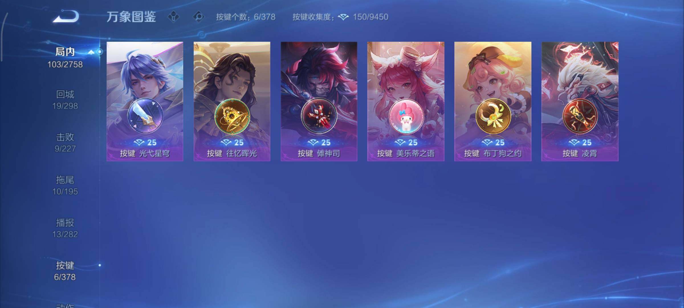 WZCMY492896王者荣耀账号详情图11 WZCMY492896王者荣耀账号详情图11