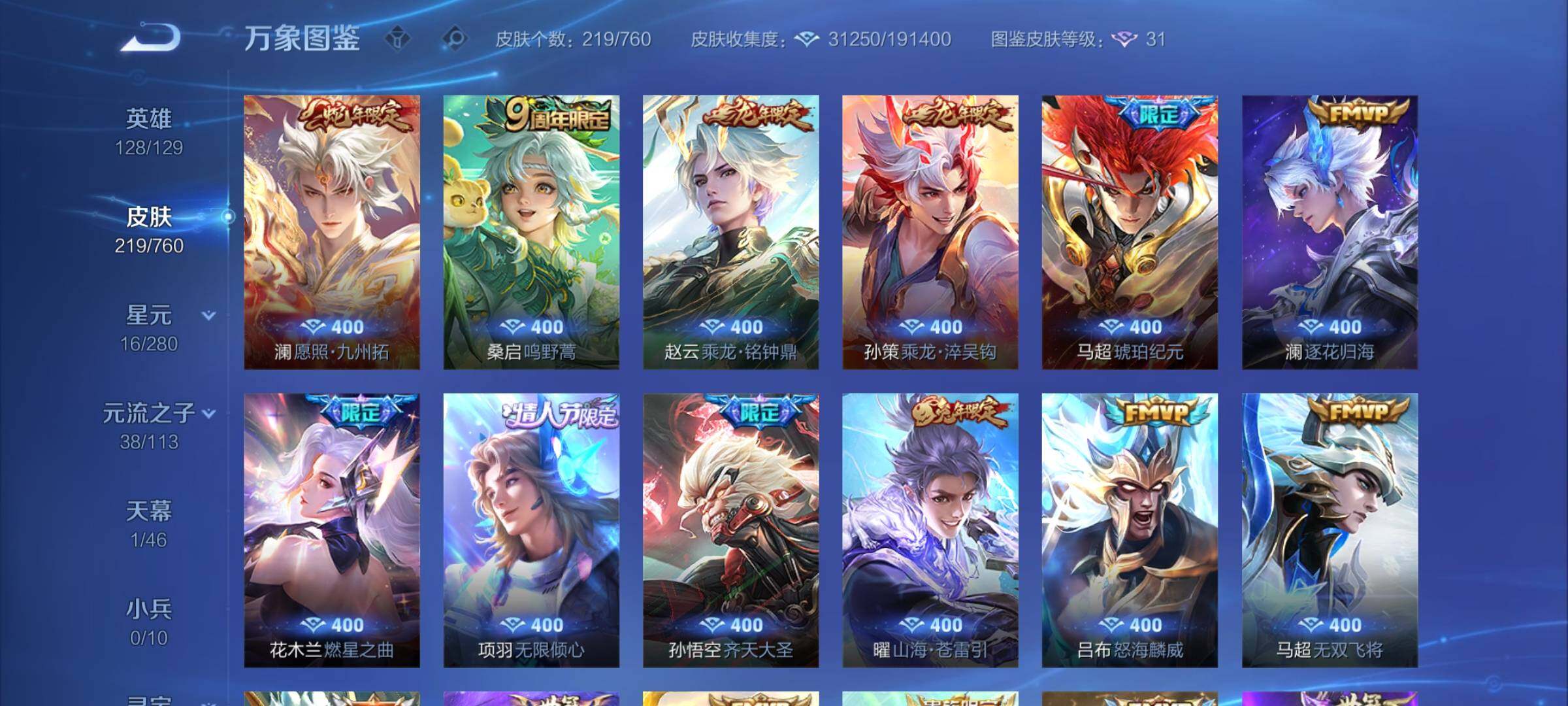 WZCMY496579王者荣耀账号详情图6 WZCMY496579王者荣耀账号详情图6