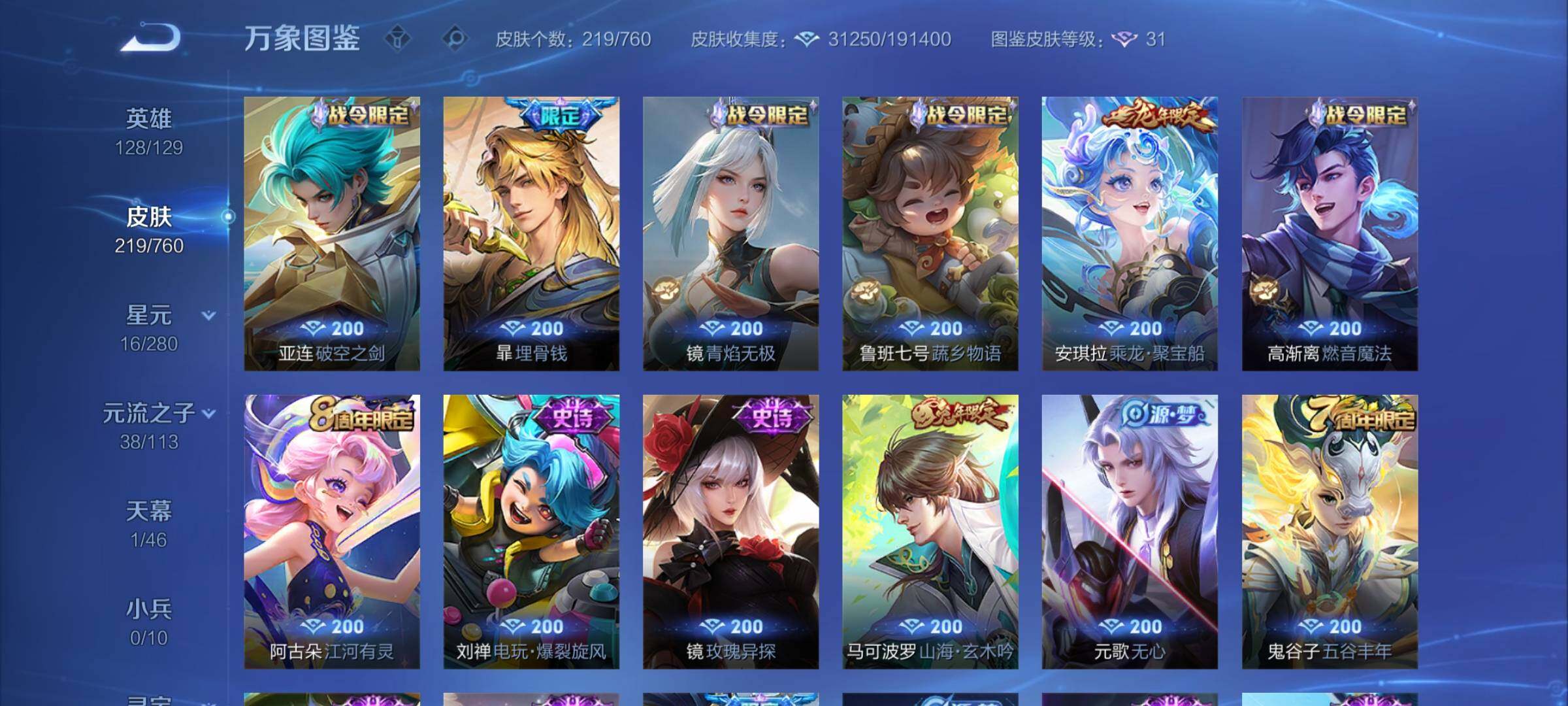 WZCMY496579王者荣耀账号详情图8 WZCMY496579王者荣耀账号详情图8