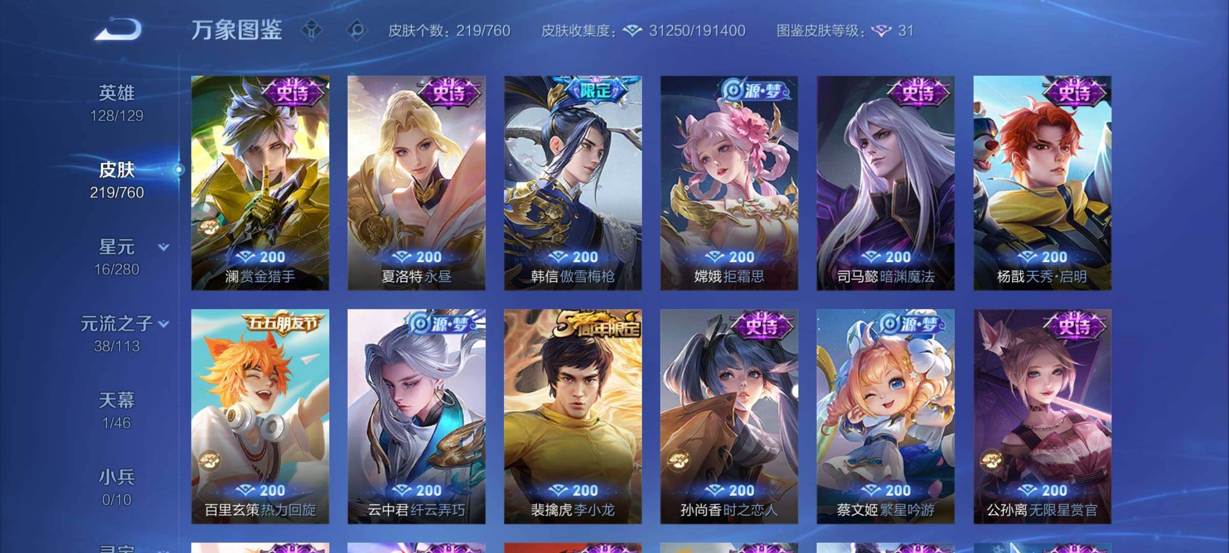 WZCMY496579王者荣耀账号详情图9 WZCMY496579王者荣耀账号详情图9