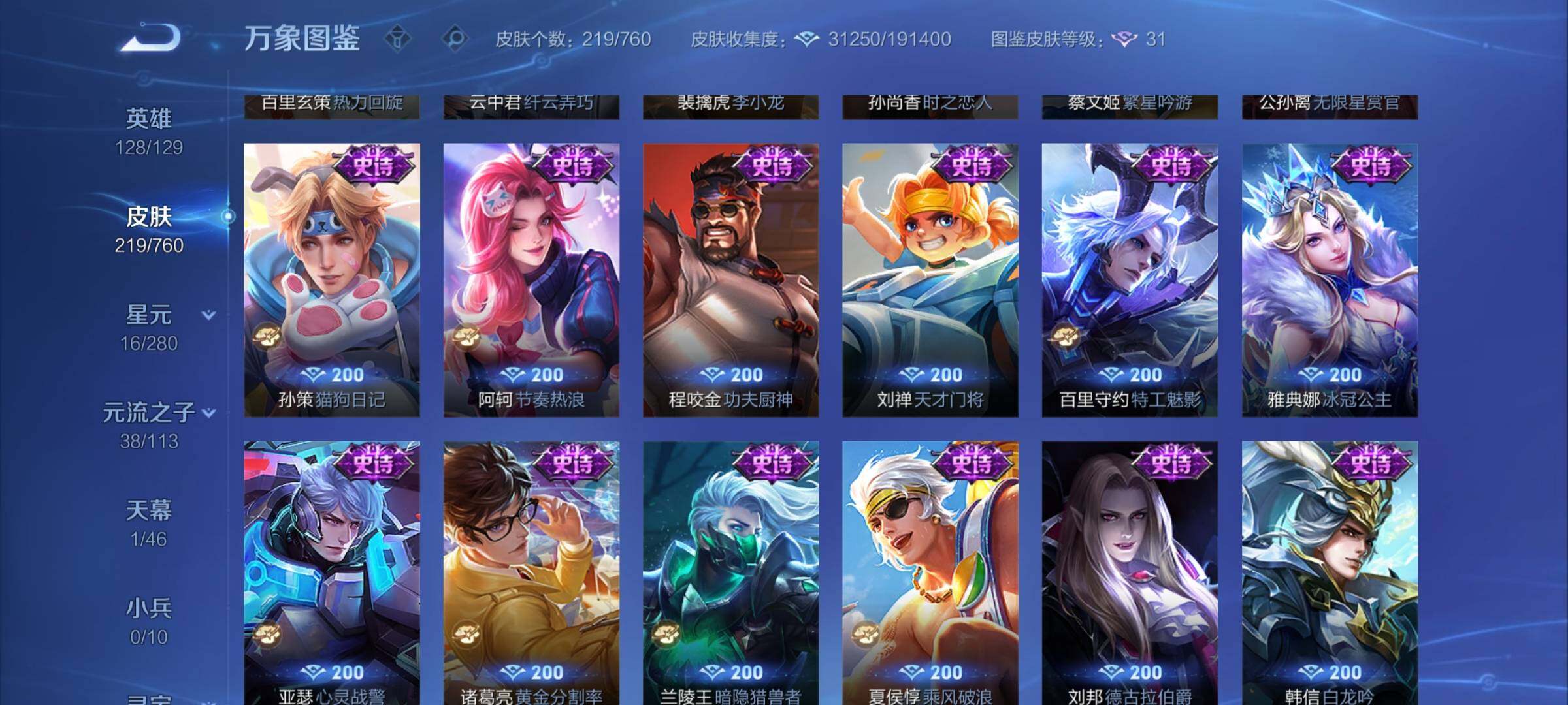 WZCMY496579王者荣耀账号详情图10 WZCMY496579王者荣耀账号详情图10