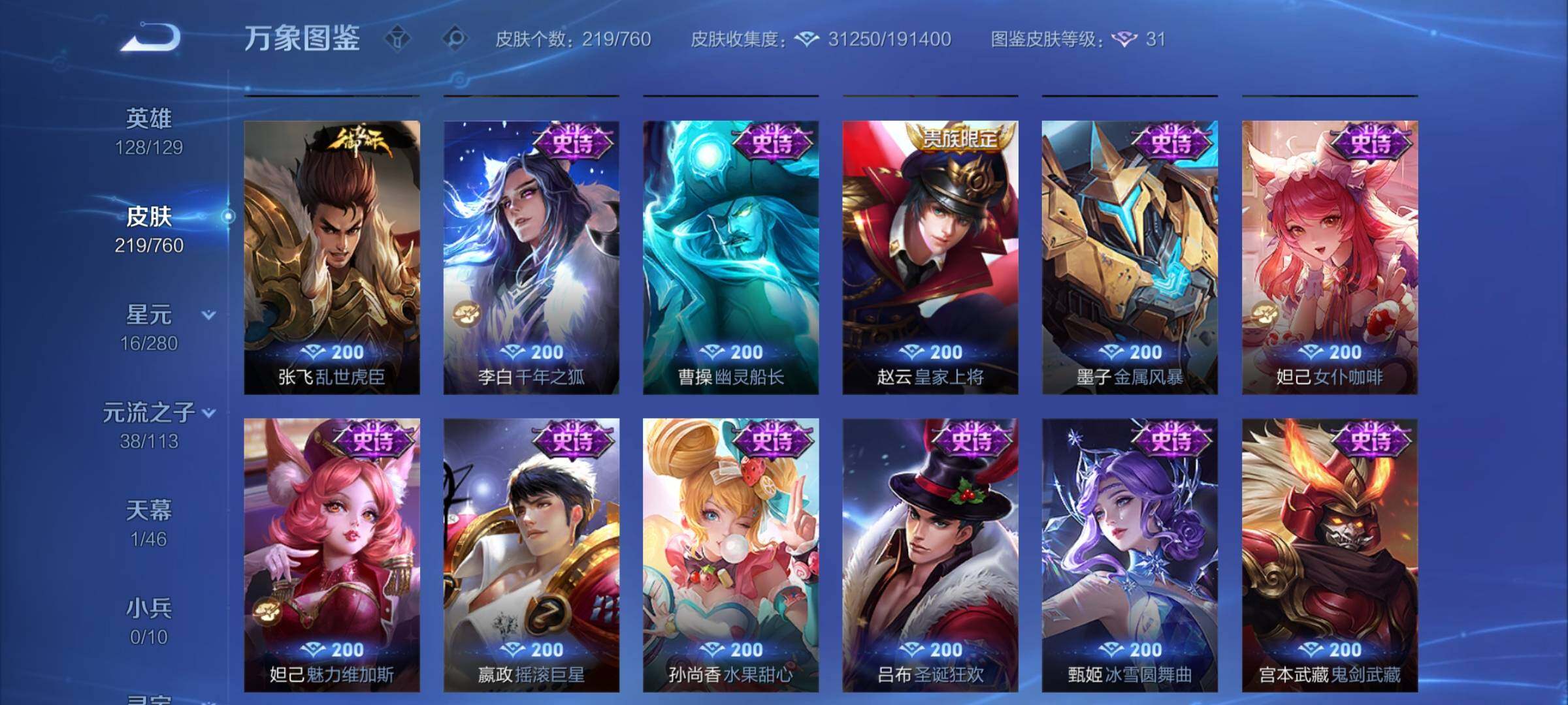 WZCMY496579王者荣耀账号详情图11 WZCMY496579王者荣耀账号详情图11