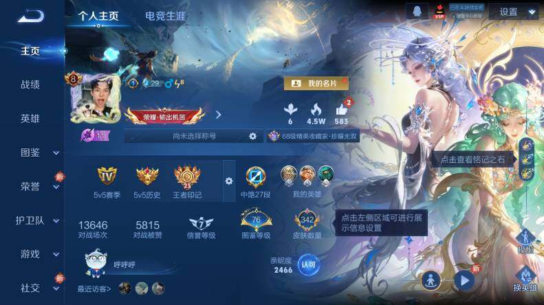 WZCMW4114478王者荣耀账号详情图8