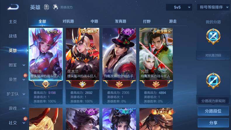 WZCMW4114478王者荣耀账号详情图9