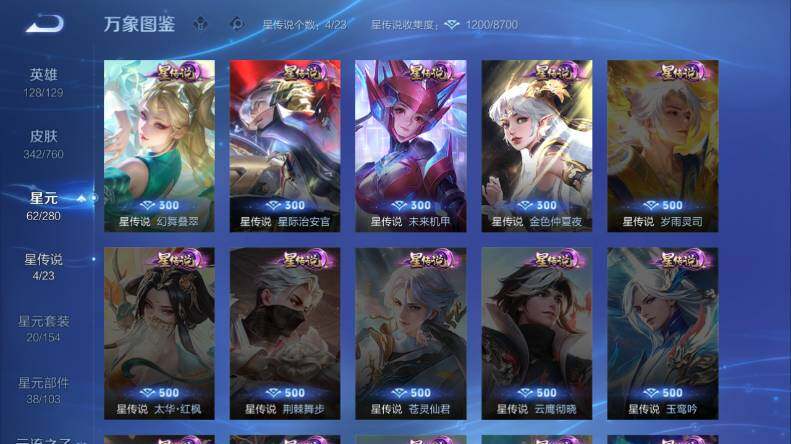 WZCMW4114478王者荣耀账号详情图15