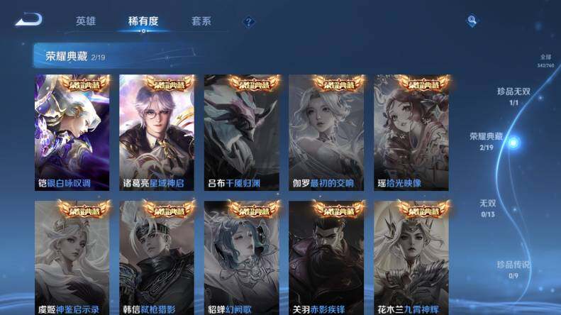 WZCMW4114478王者荣耀账号详情图12