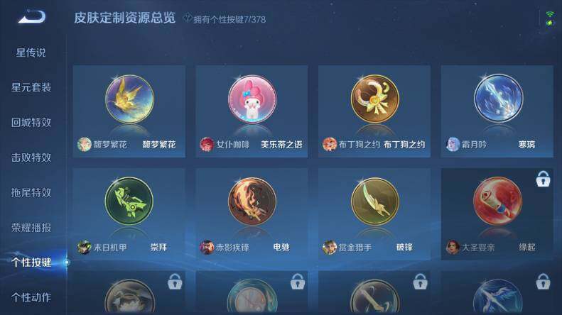 WZCMW4114478王者荣耀账号详情图16