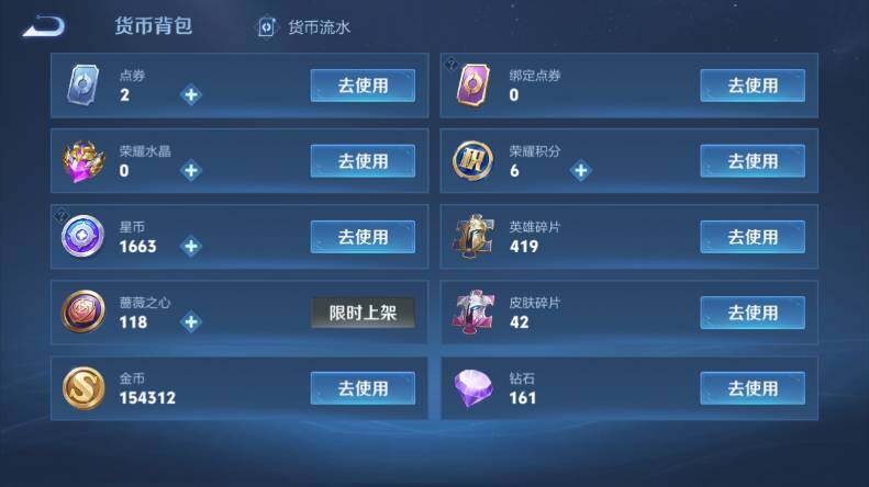 WZCMW4114478王者荣耀账号详情图21