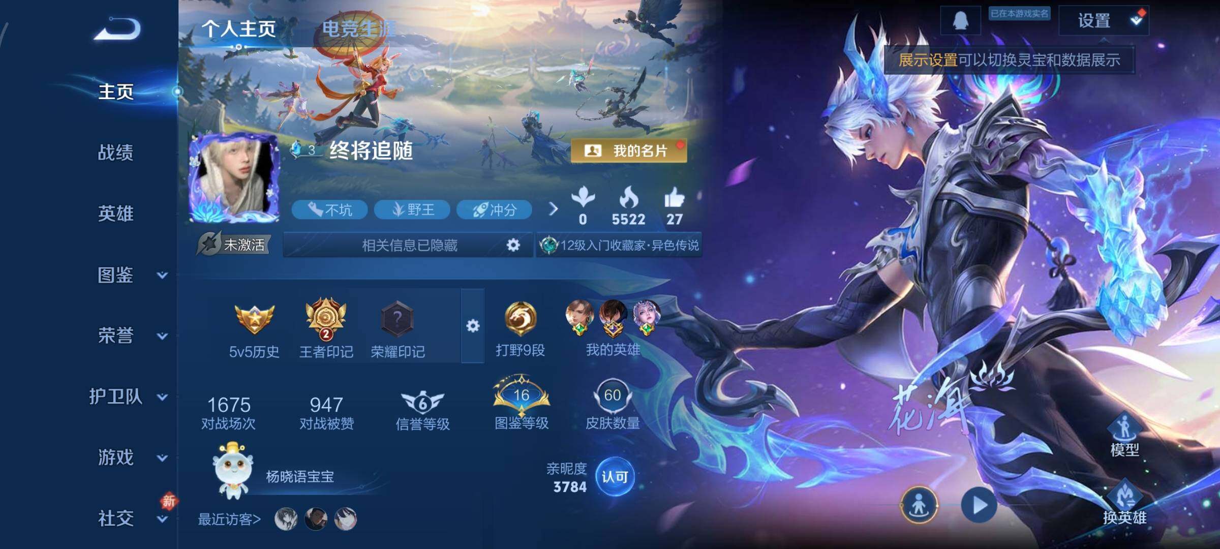 WZCMY492897王者荣耀账号详情图2 WZCMY492897王者荣耀账号详情图2