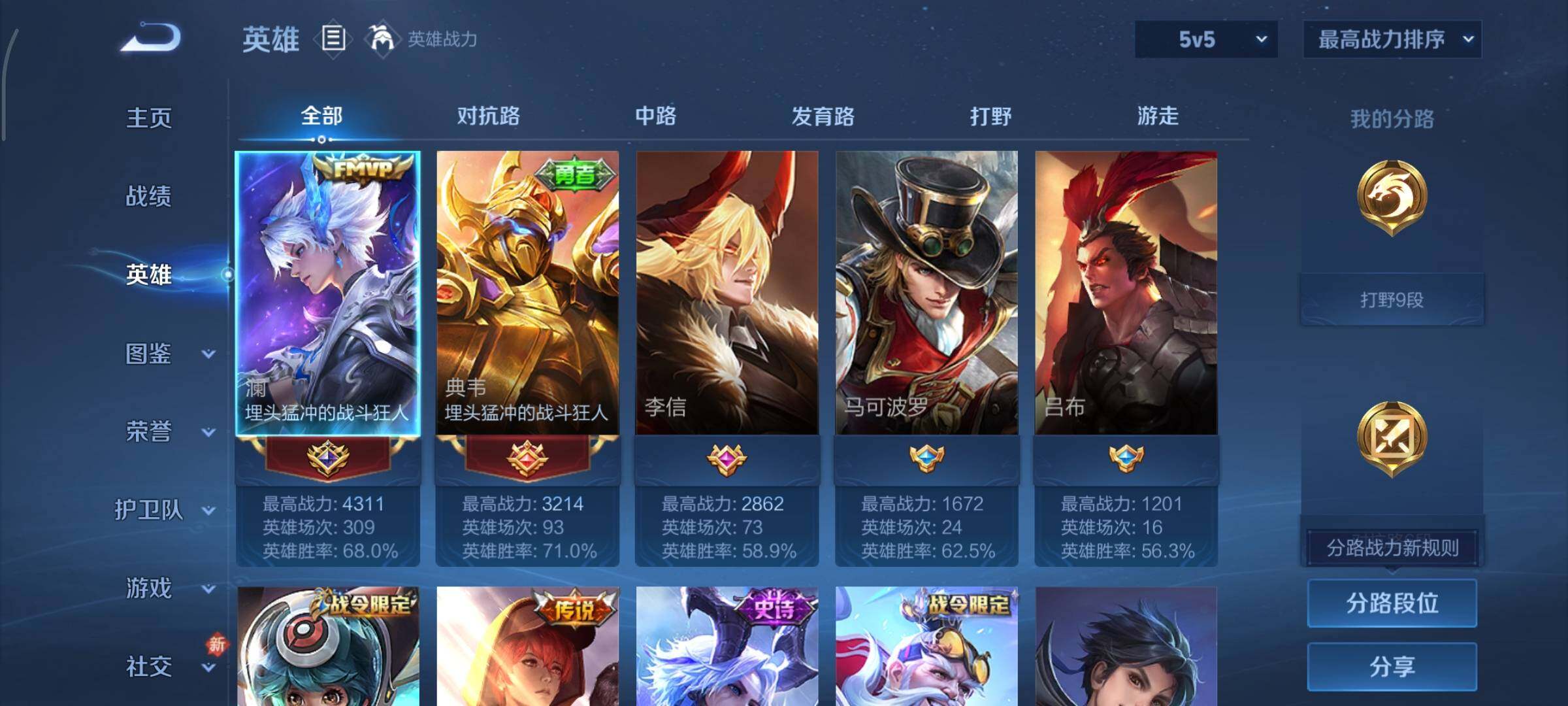 WZCMY492897王者荣耀账号详情图3 WZCMY492897王者荣耀账号详情图3