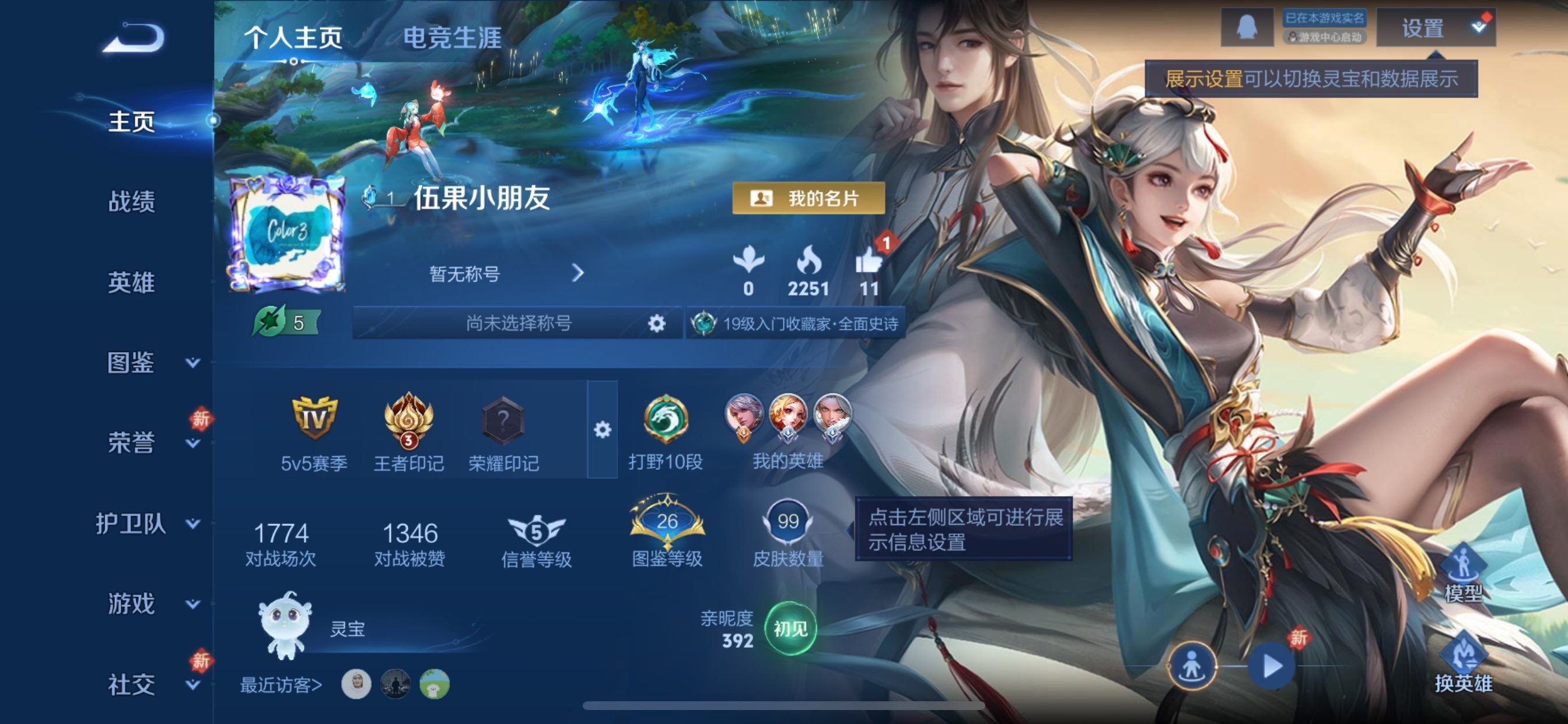 WZCMY493886王者荣耀账号详情图2 WZCMY493886王者荣耀账号详情图2