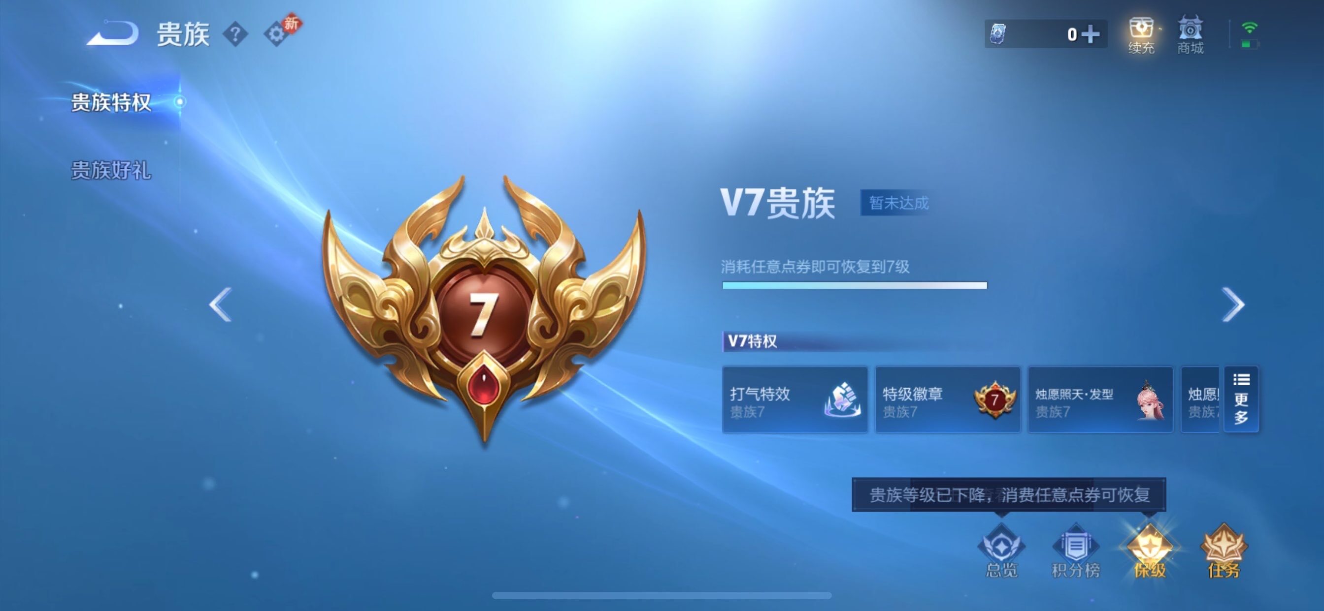 WZCMY493886王者荣耀账号详情图12 WZCMY493886王者荣耀账号详情图12