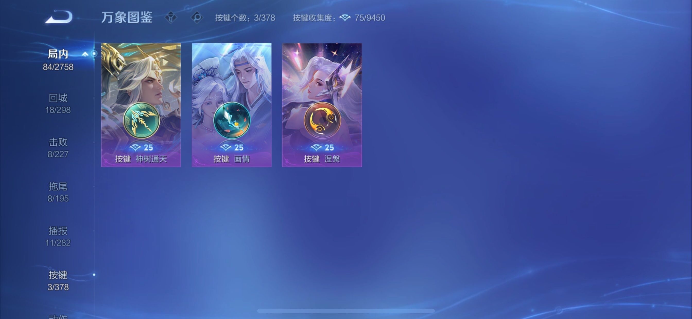 WZCMY493886王者荣耀账号详情图9 WZCMY493886王者荣耀账号详情图9