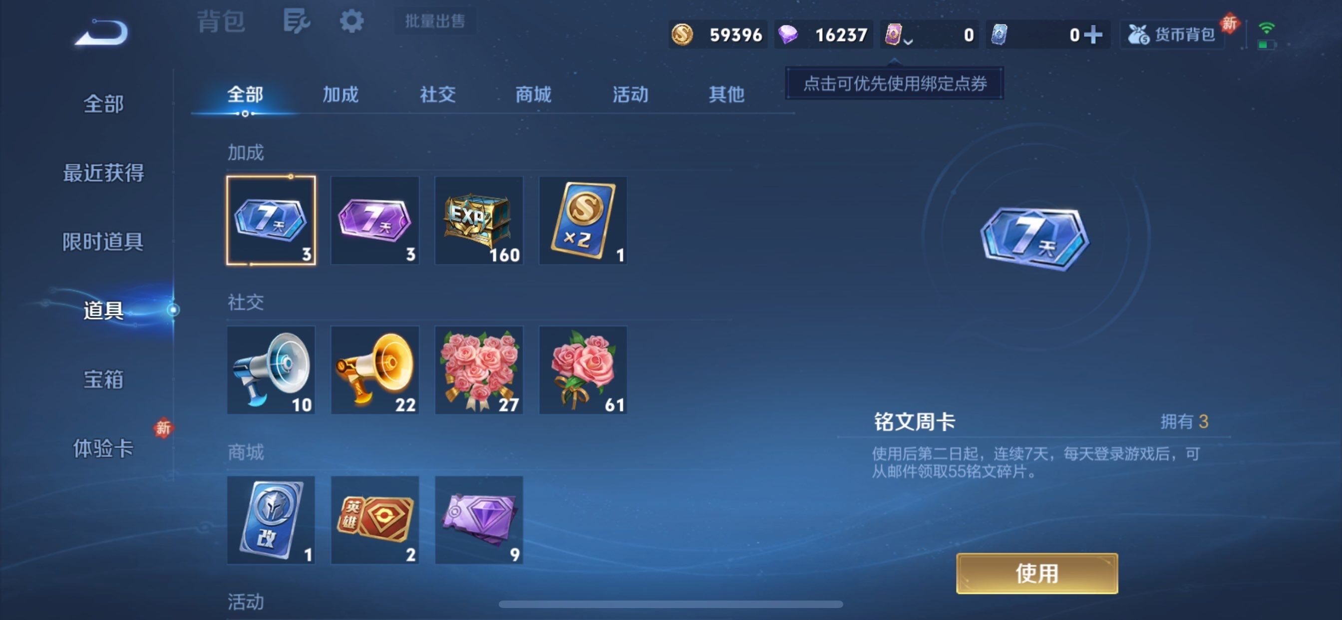 WZCMY493886王者荣耀账号详情图11 WZCMY493886王者荣耀账号详情图11