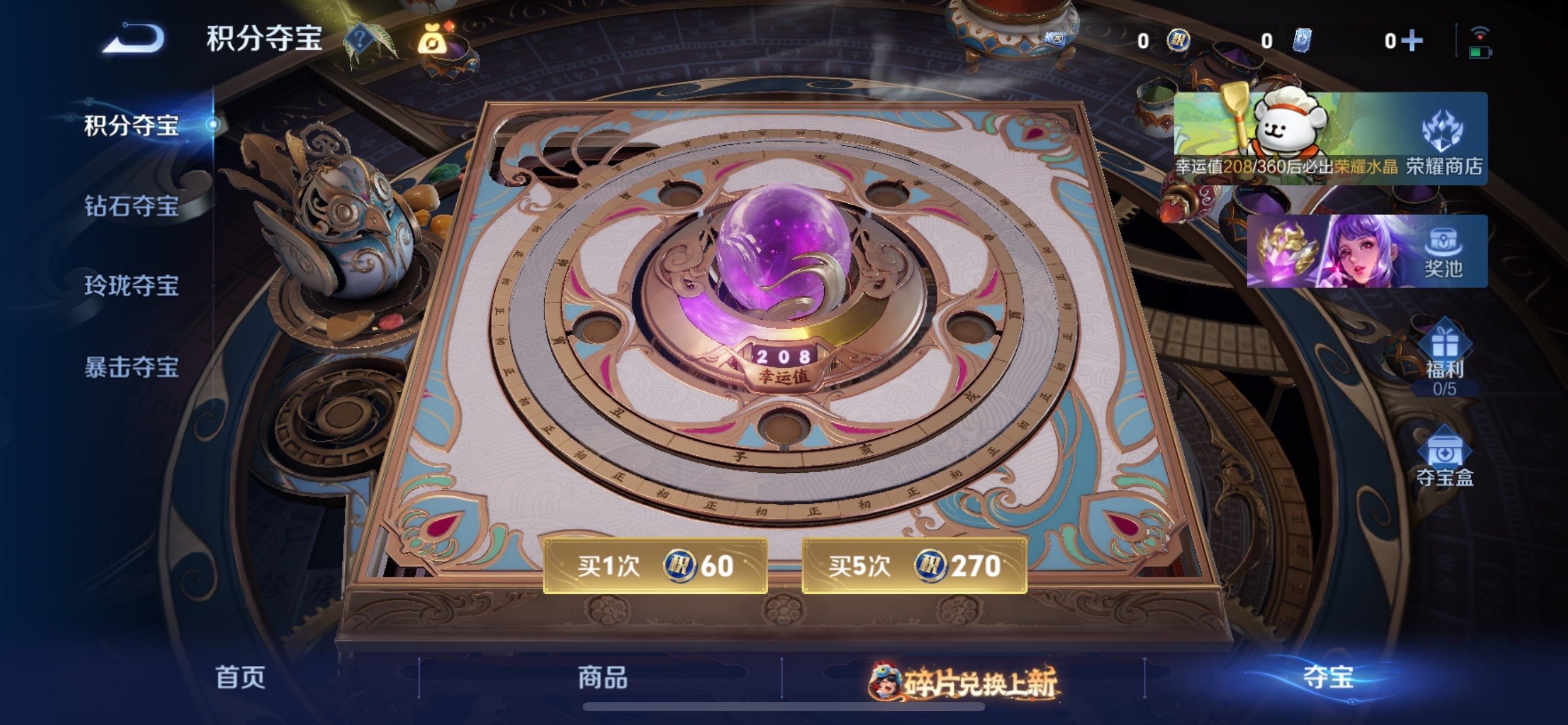 WZCMY493886王者荣耀账号详情图10 WZCMY493886王者荣耀账号详情图10