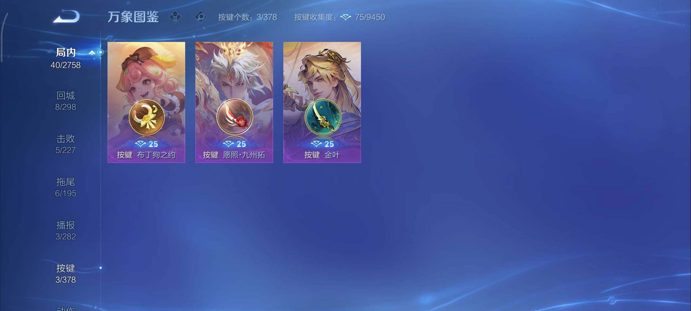 WZCMY492897王者荣耀账号详情图7 WZCMY492897王者荣耀账号详情图7