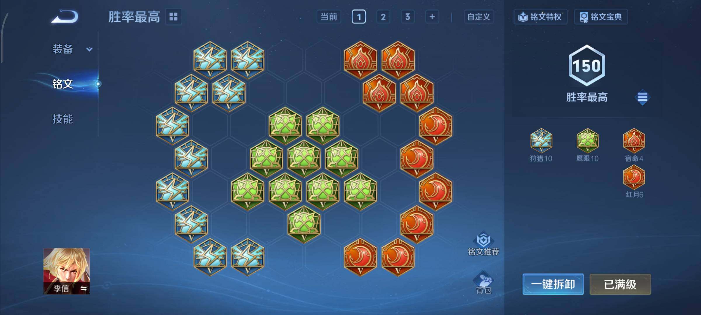 WZCMY492897王者荣耀账号详情图9 WZCMY492897王者荣耀账号详情图9