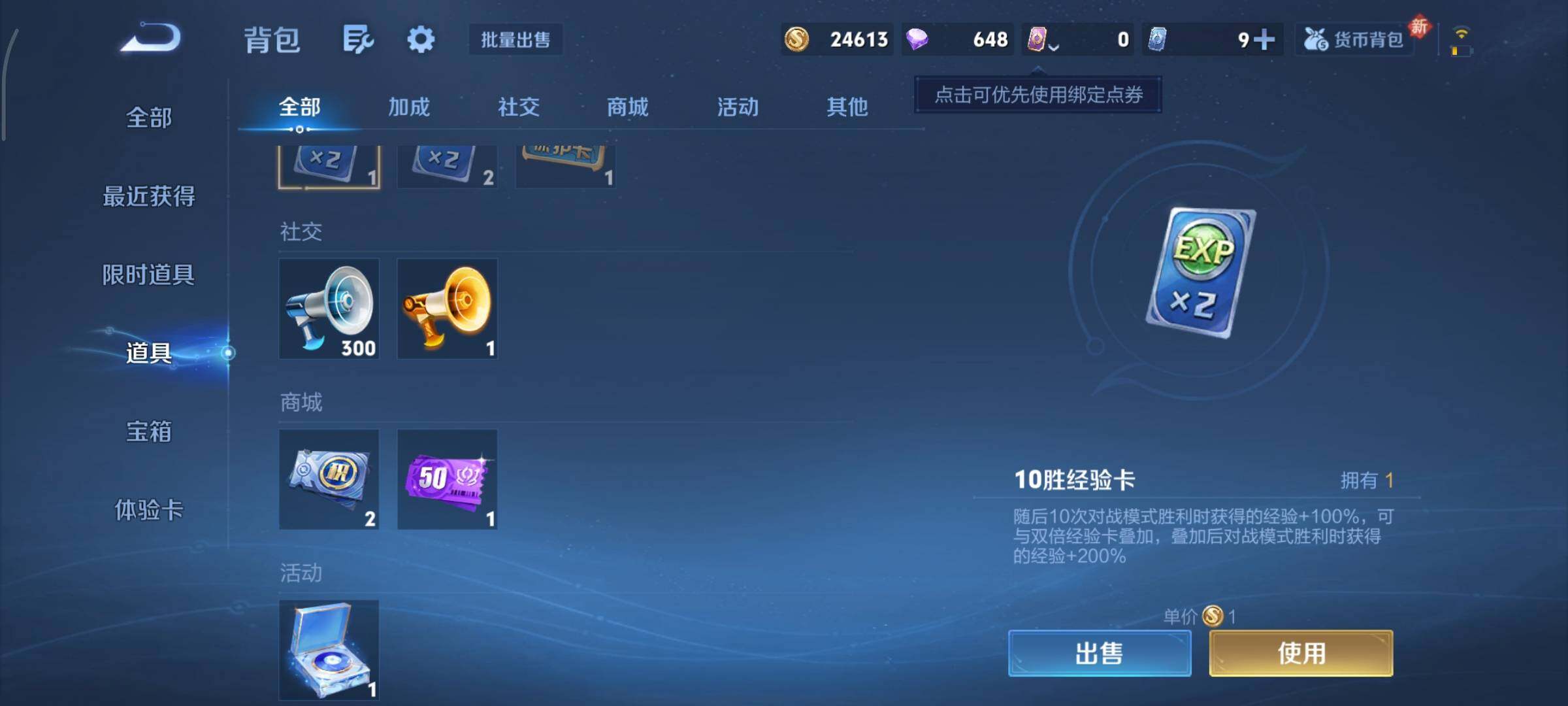 WZCMY492897王者荣耀账号详情图10 WZCMY492897王者荣耀账号详情图10