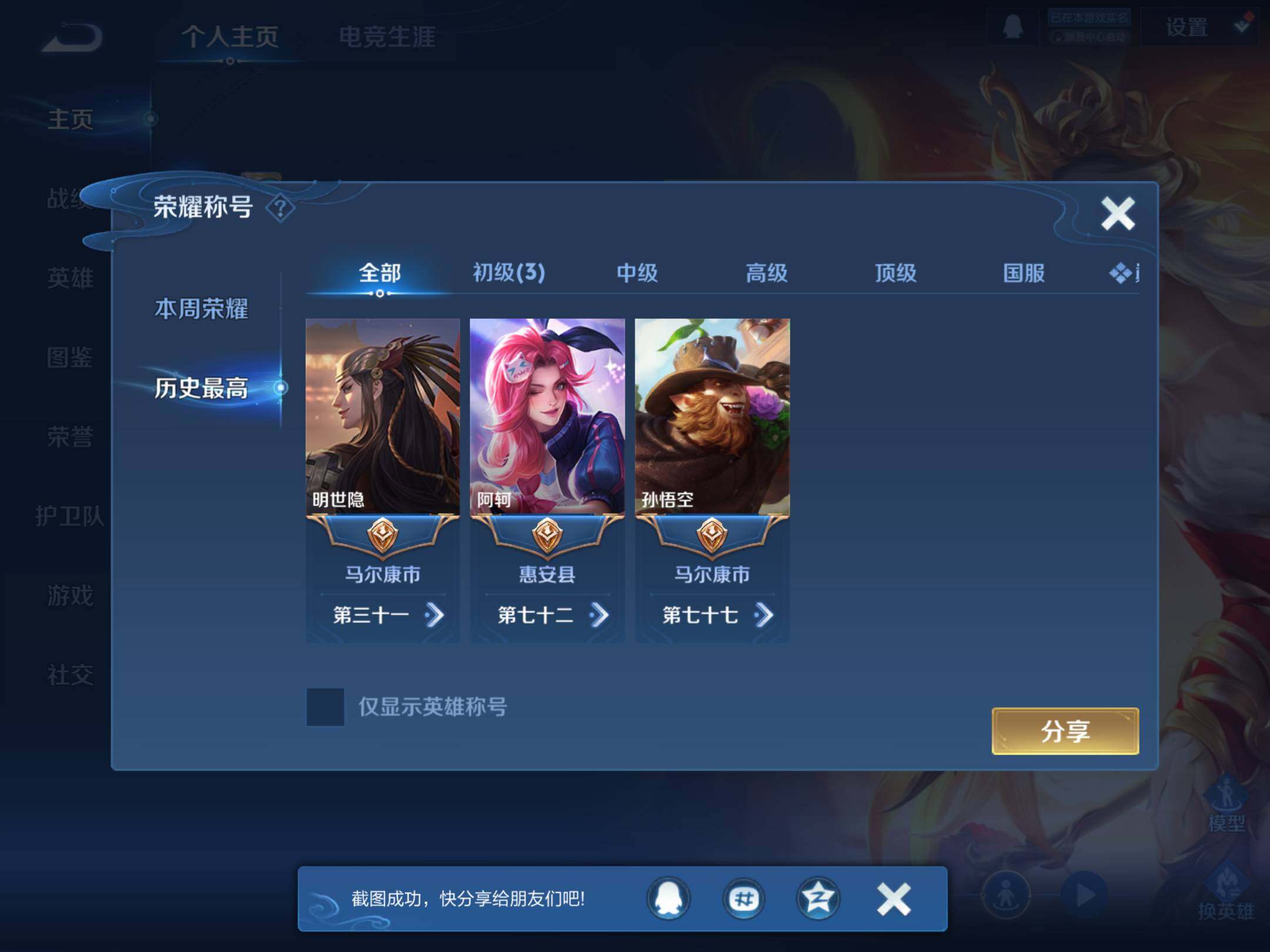 WZKG491152王者荣耀账号详情图8