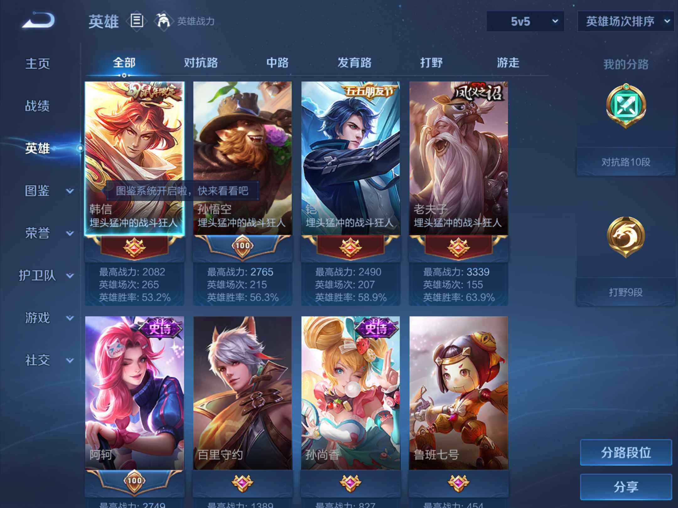 WZKG491152王者荣耀账号详情图9