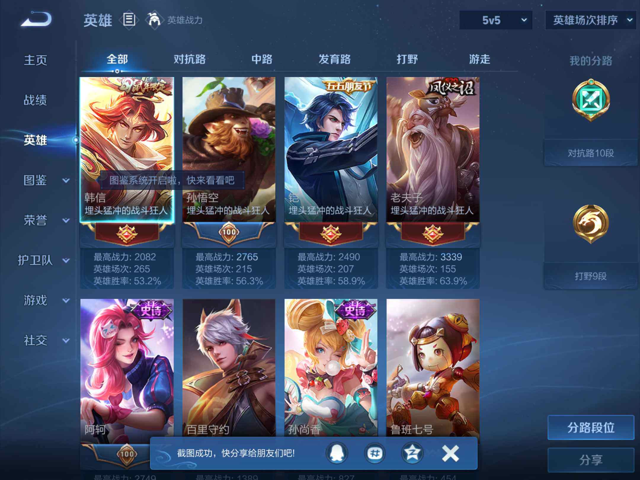 WZKG491152王者荣耀账号详情图10