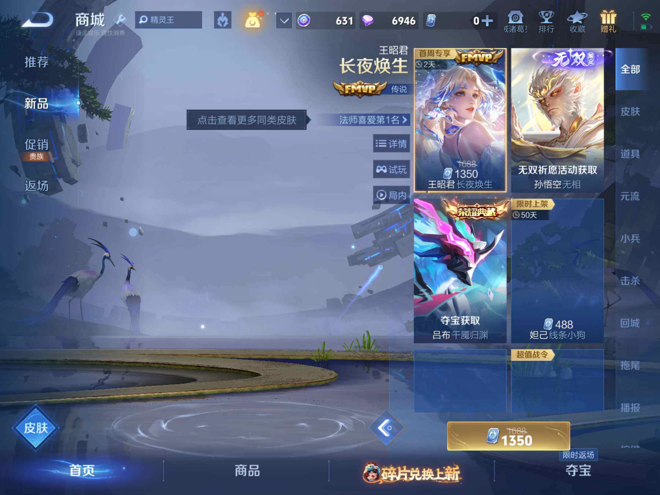 WZKG491152王者荣耀账号详情图18