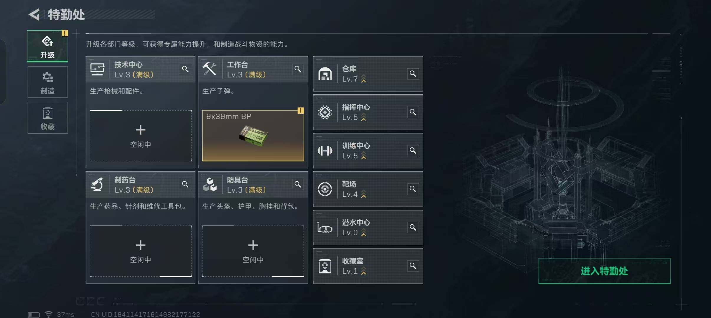 SJZEY424454三角洲行动账号详情图2