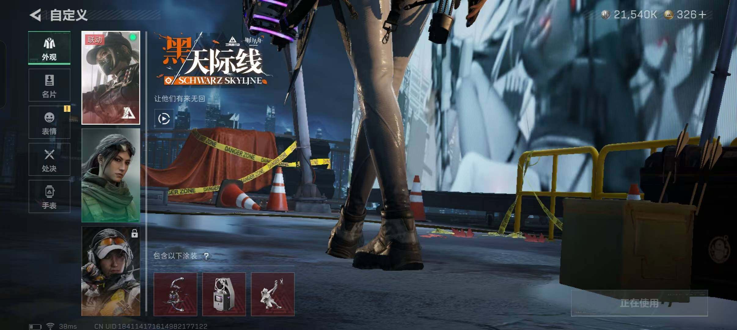 SJZEY424454三角洲行动账号详情图3