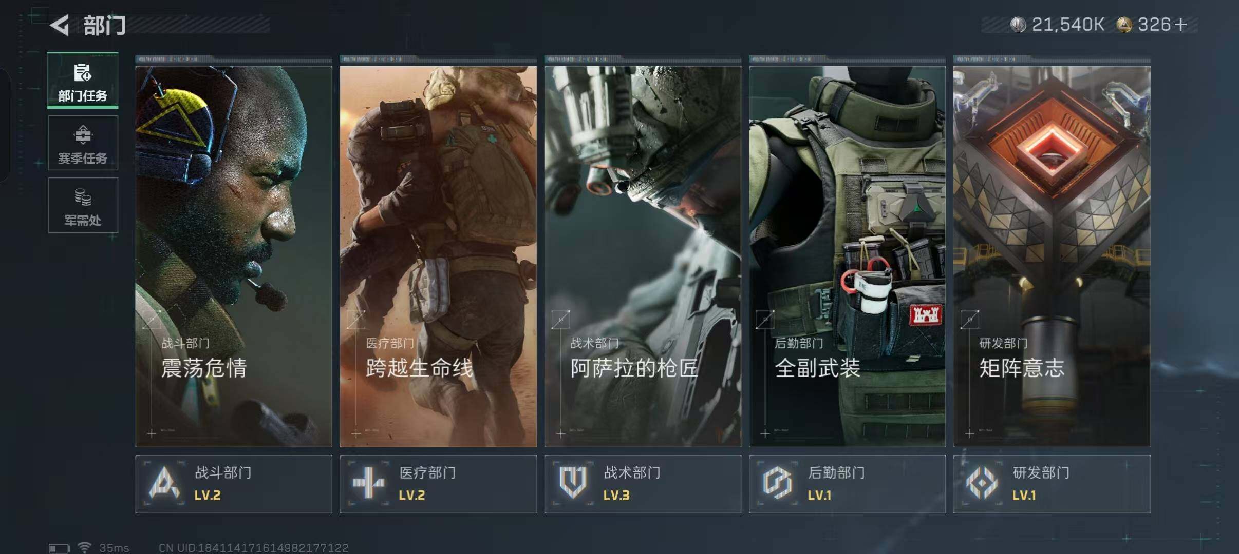 SJZEY424454三角洲行动账号详情图4