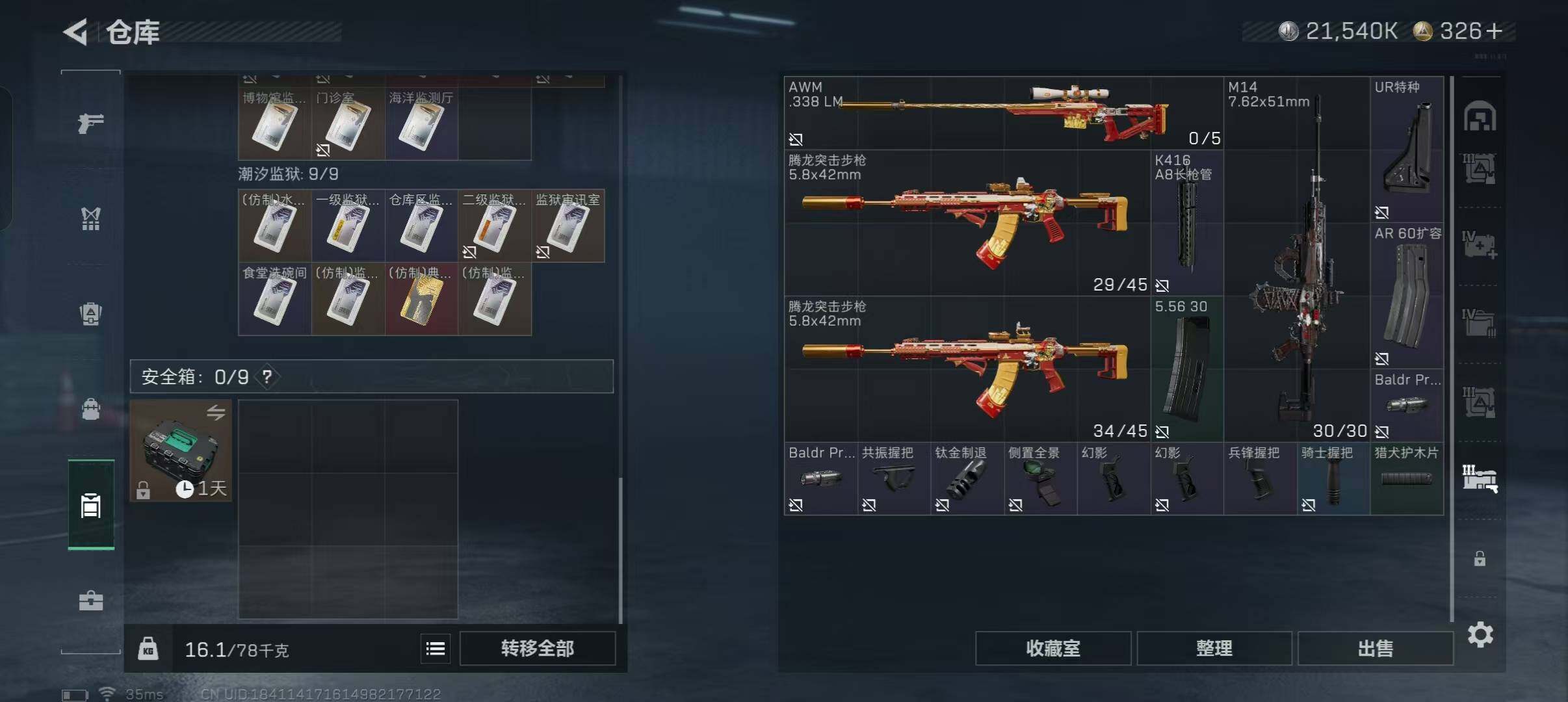 SJZEY424454三角洲行动账号详情图5