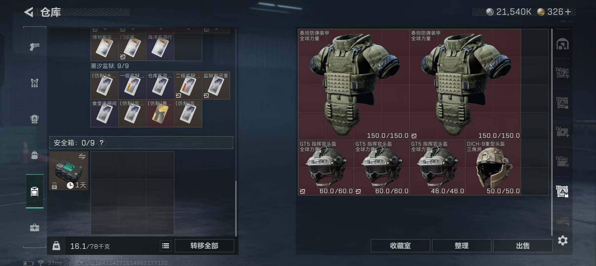 SJZEY424454三角洲行动账号详情图6