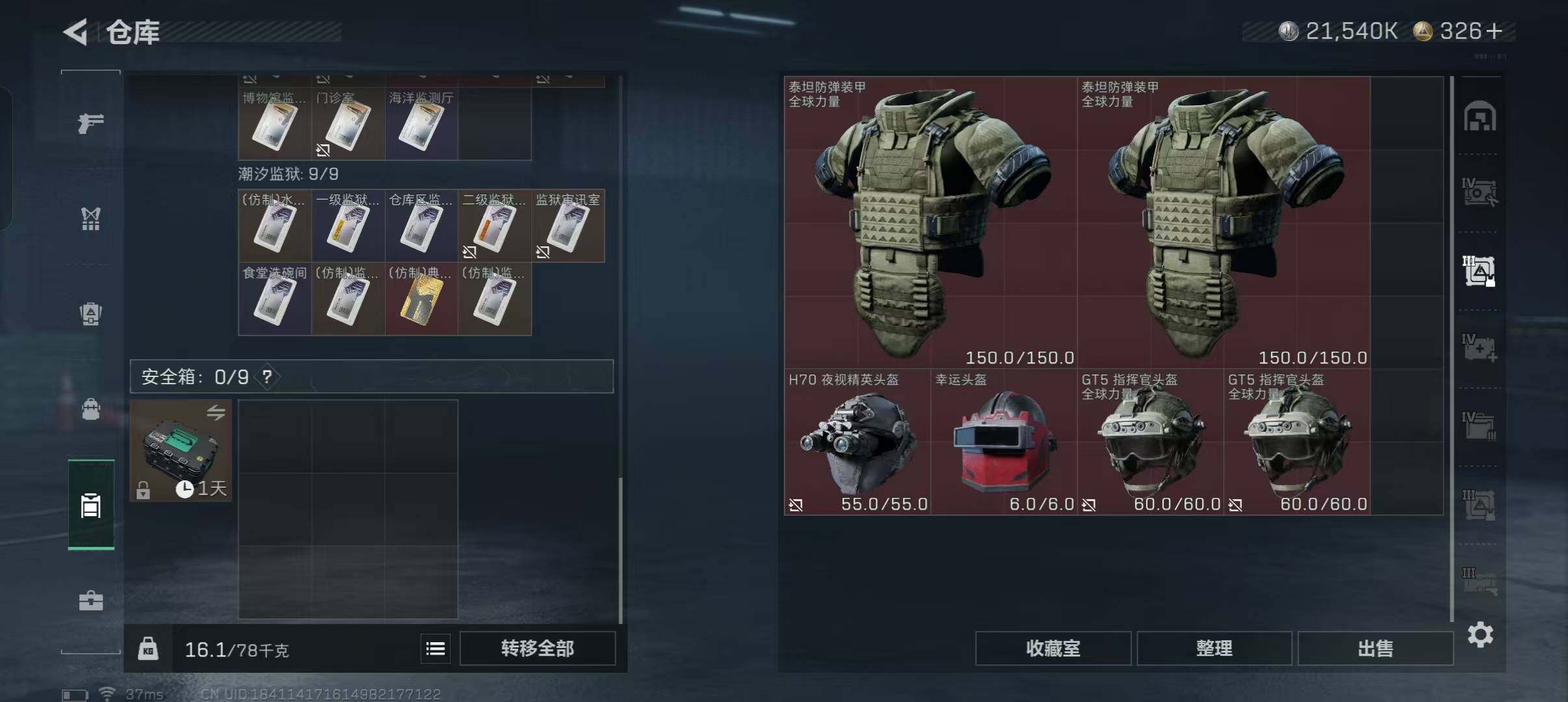 SJZEY424454三角洲行动账号详情图9