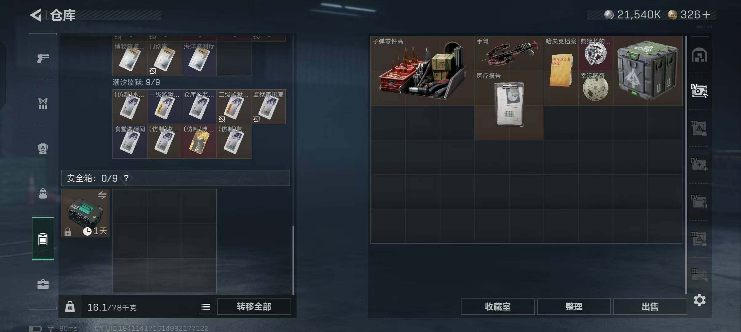 SJZEY424454三角洲行动账号详情图10