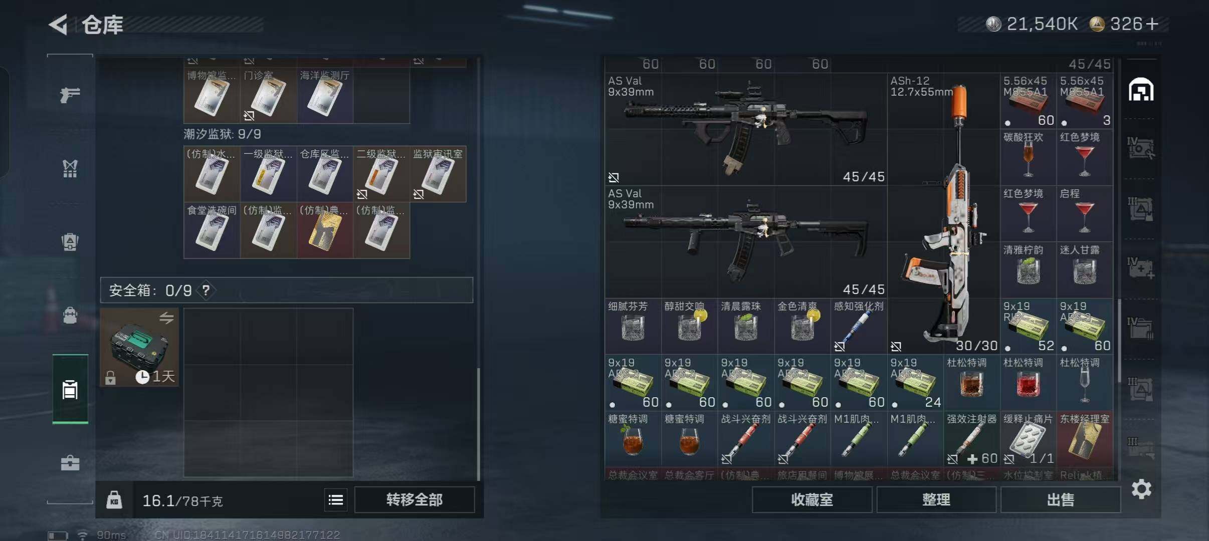 SJZEY424454三角洲行动账号详情图12