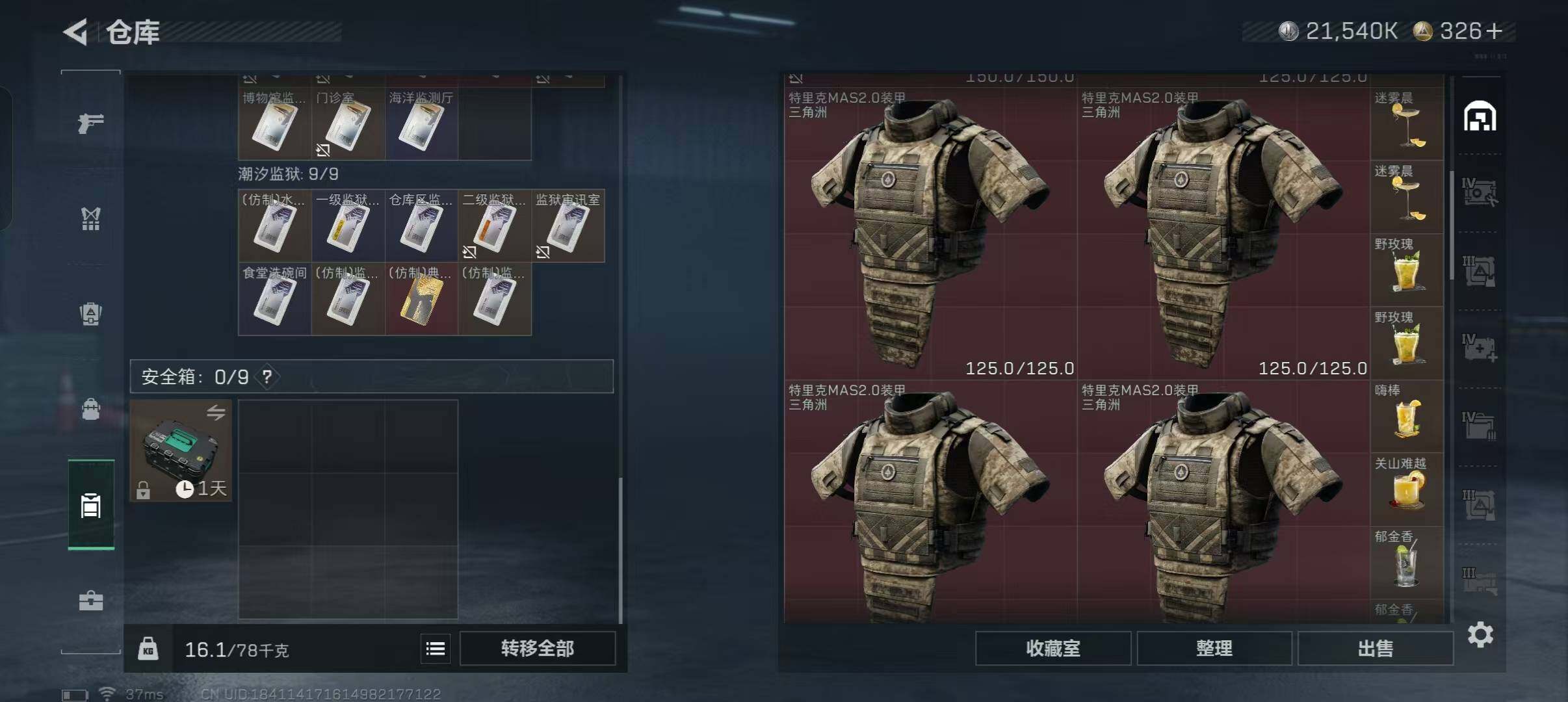 SJZEY424454三角洲行动账号详情图14