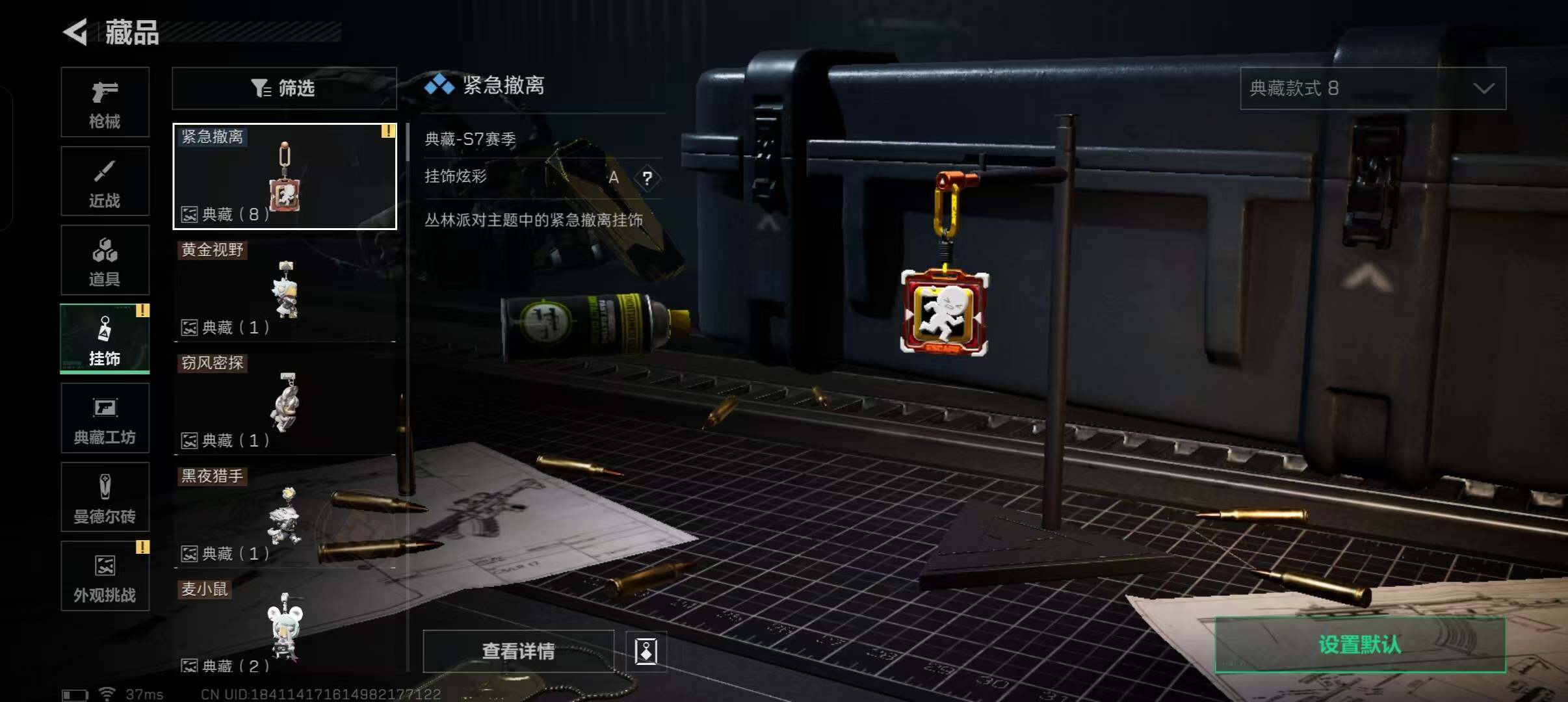 SJZEY424454三角洲行动账号详情图18