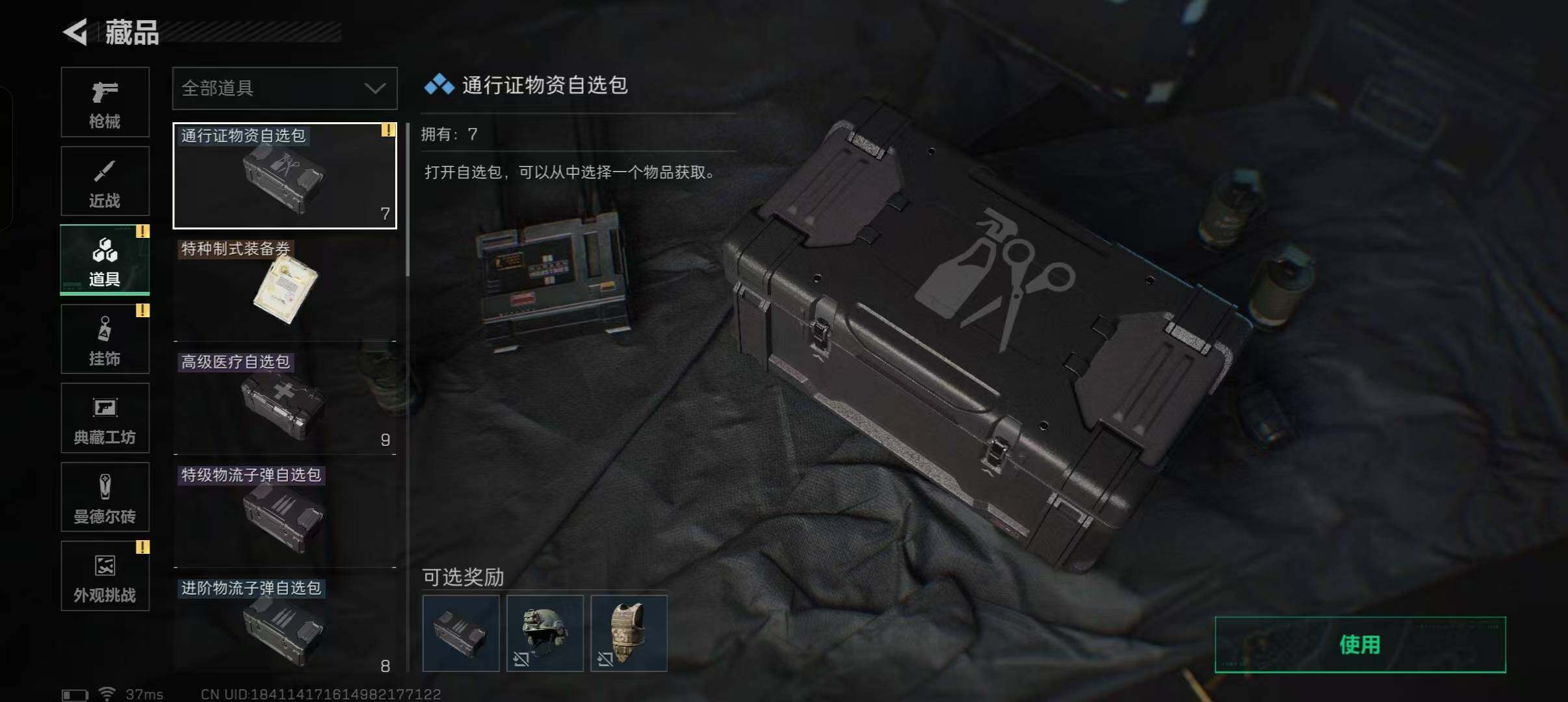 SJZEY424454三角洲行动账号详情图19