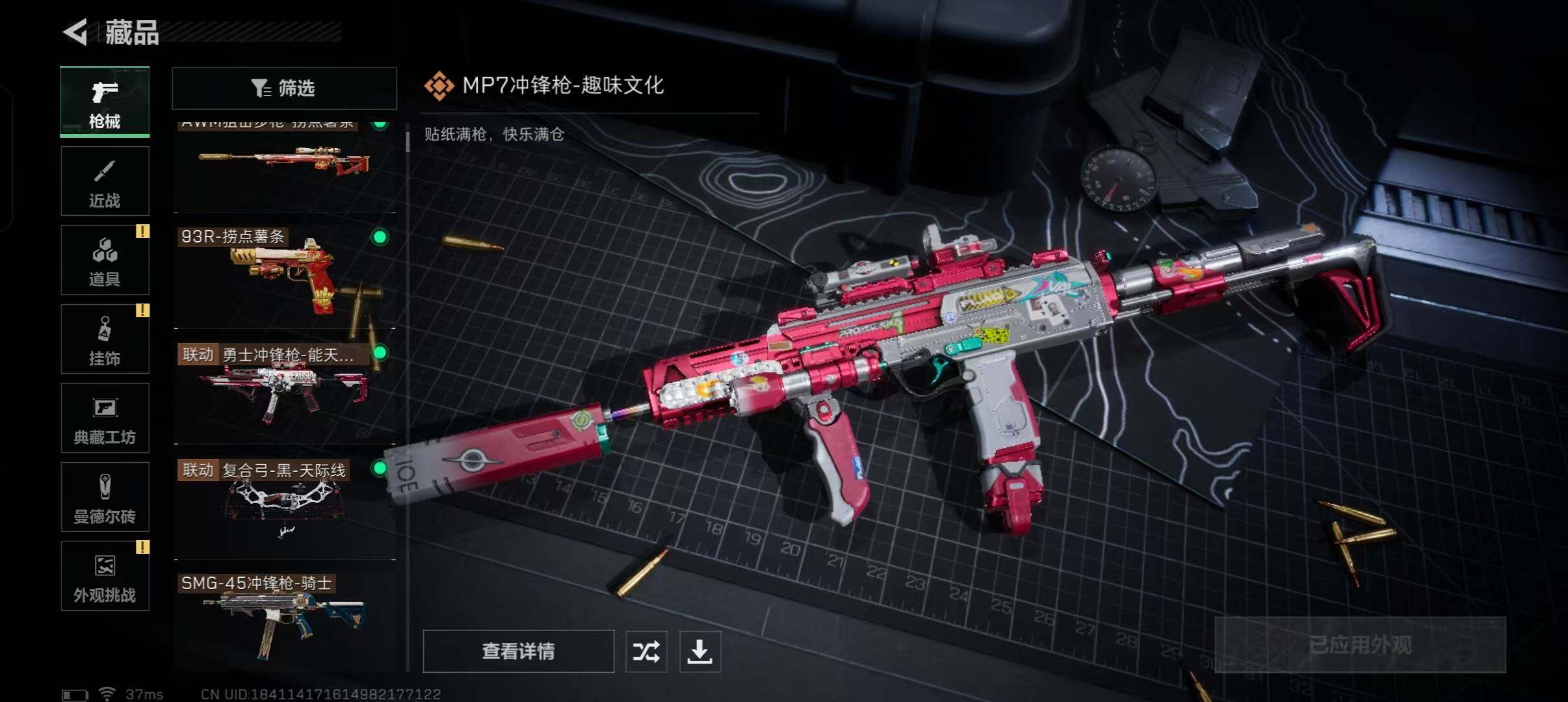 SJZEY424454三角洲行动账号详情图21