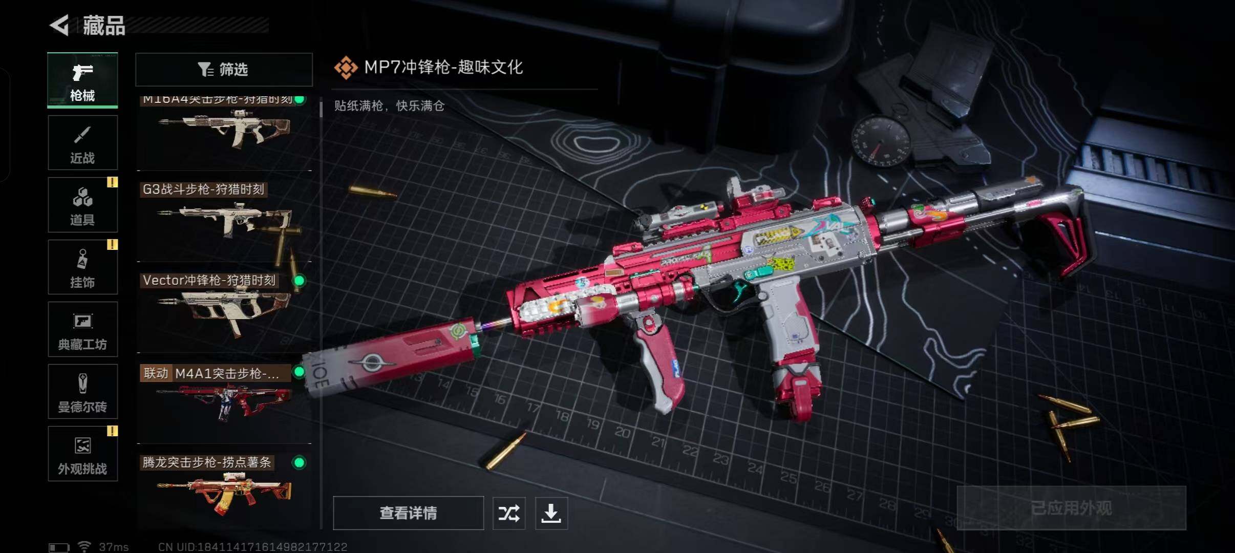 SJZEY424454三角洲行动账号详情图22