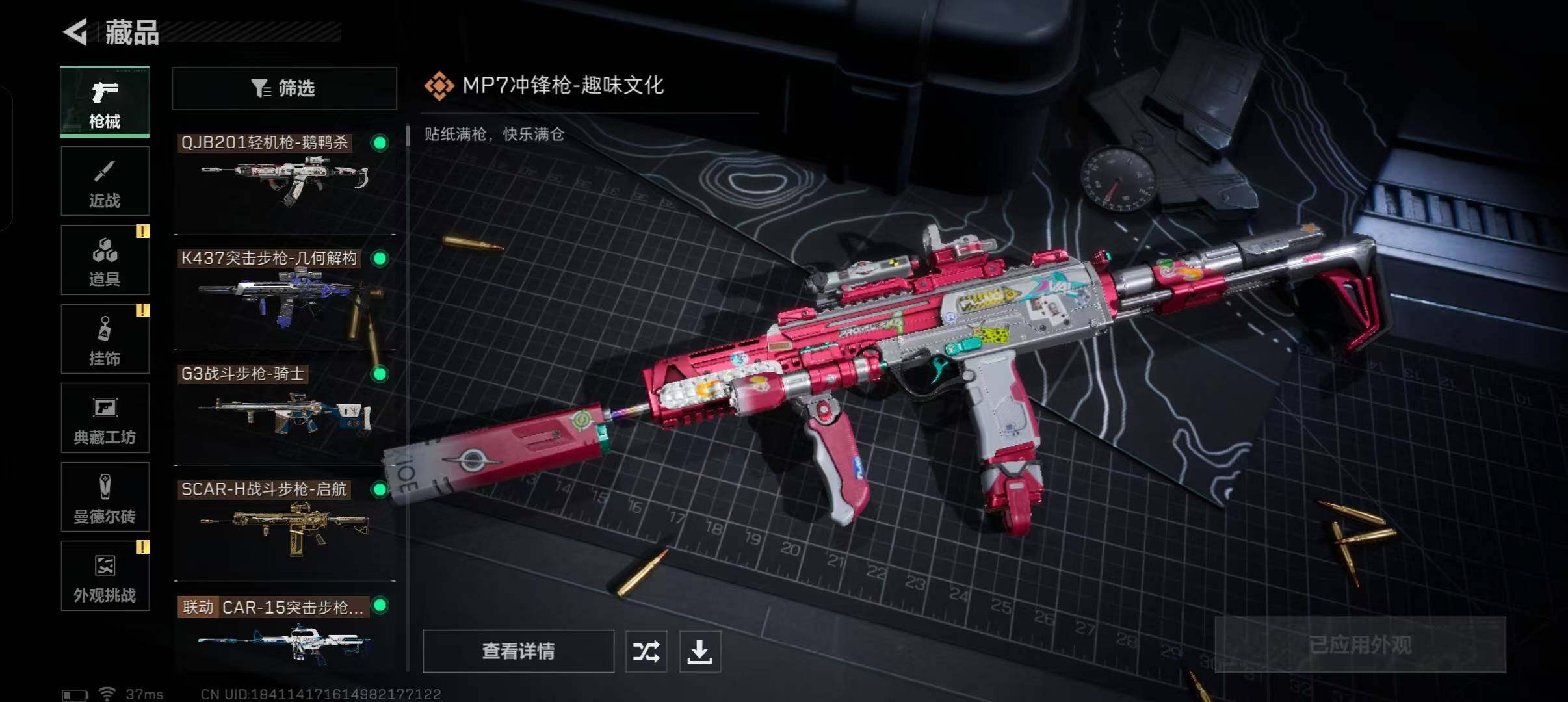 SJZEY424454三角洲行动账号详情图23