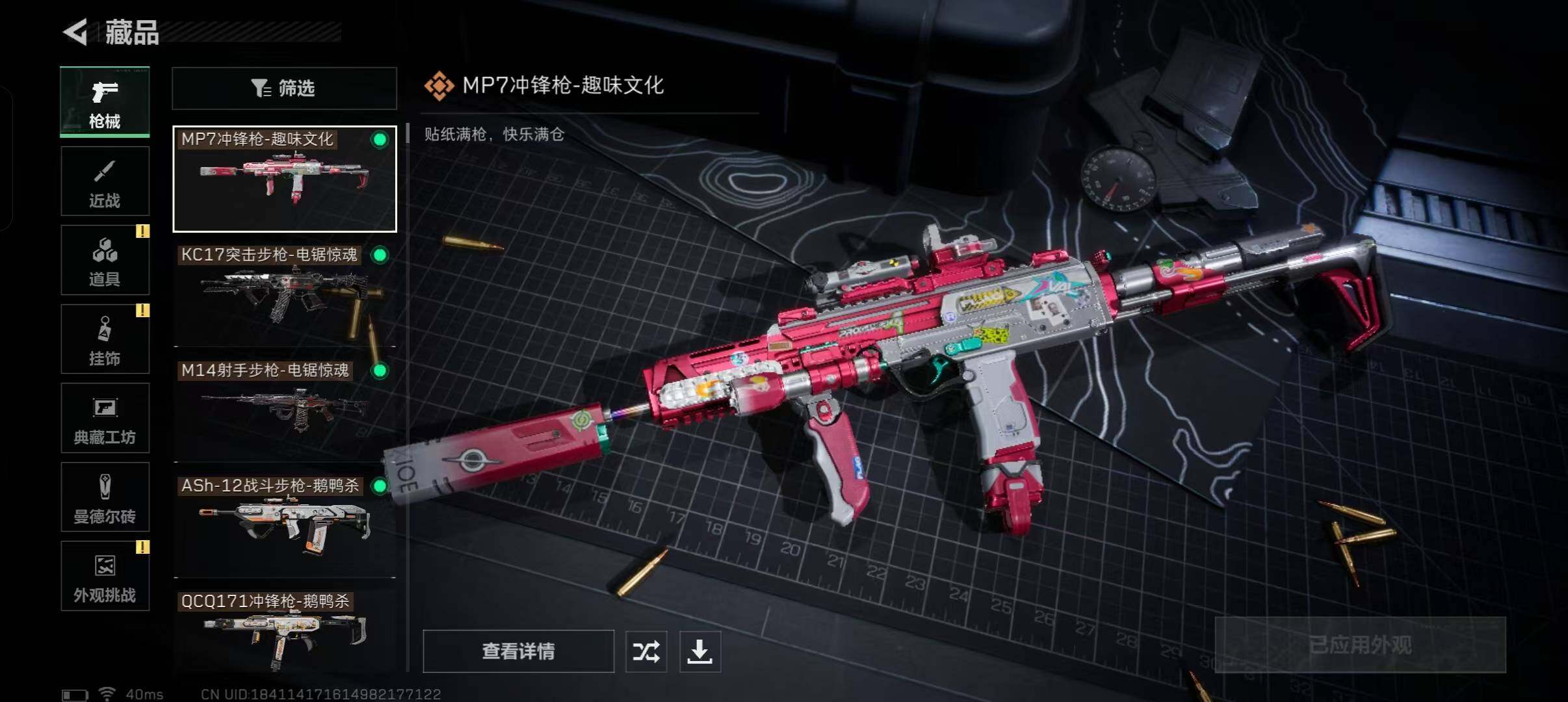 SJZEY424454三角洲行动账号详情图24