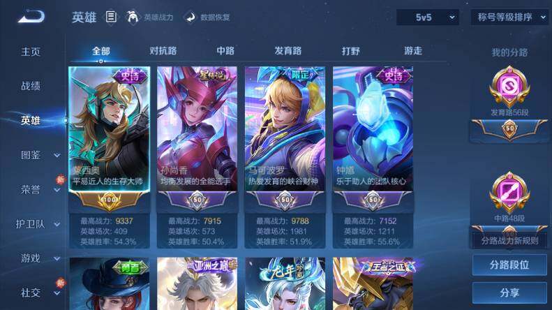 WZLX4112726王者荣耀账号详情图11