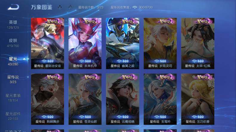 WZLX4112726王者荣耀账号详情图17