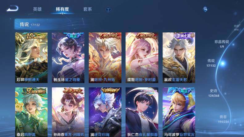 WZLX4112726王者荣耀账号详情图15