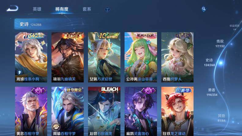 WZLX4112726王者荣耀账号详情图16