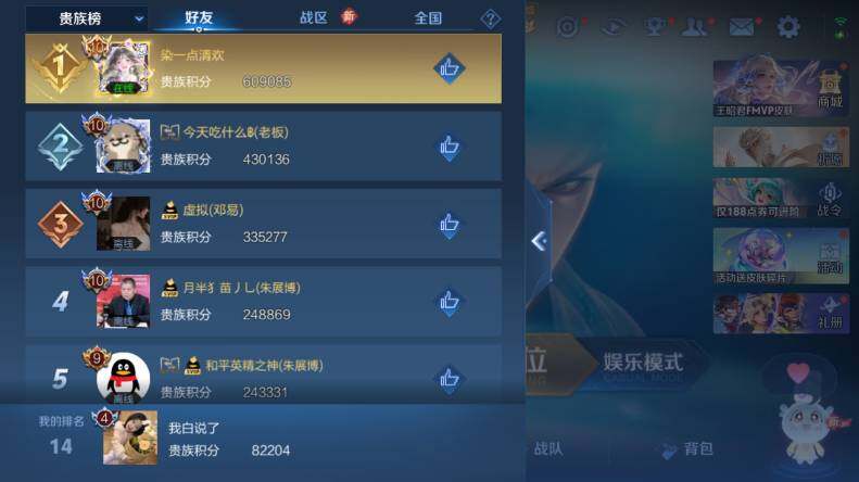 WZLX4112726王者荣耀账号详情图20