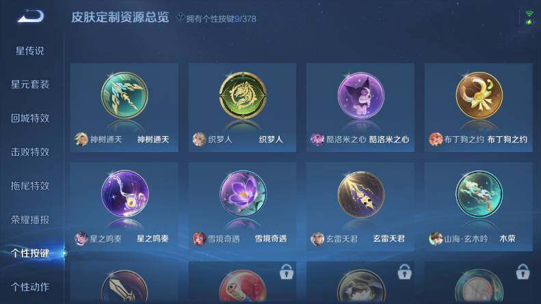 WZLX4112726王者荣耀账号详情图18